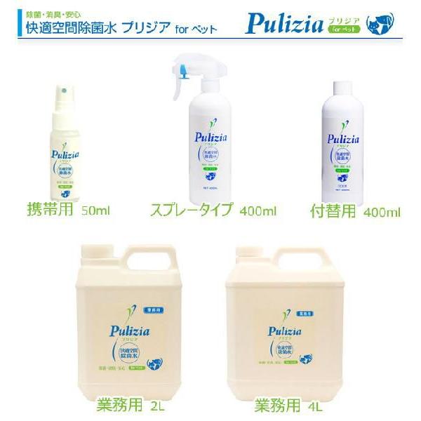 快適空間除菌水 プリジア 業務用 2L