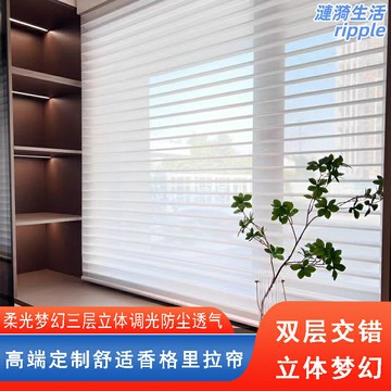 【半遮光百搭】香格里拉簾 百葉簾 捲簾 窗簾 辦公室窗簾 陽臺窗簾 客廳臥室書房適用 柔光控溫 免打孔安裝