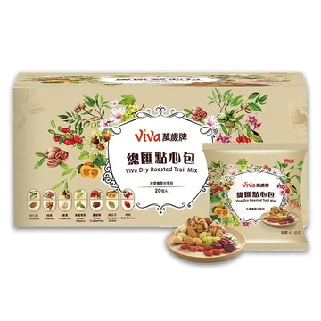 Viva 萬歲牌 總匯點心包 42公克 X 20入 X 4盒