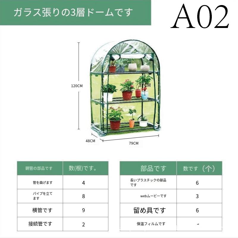 ビニールハウス 温室 家庭用 ガーデンハウス ビニール温室 温室ハウス DIY ビニール 小型 簡易 農業 ミニ ベランダ MRO-141