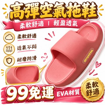 🔥48h99免運✨4.0公分增高EVA踩屎感夏季家居高彈靜音厚底浴室防滑拖鞋女涼拖男 🌸