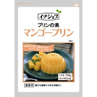  業務用 マンゴープリンの素 750G 常温 5セット