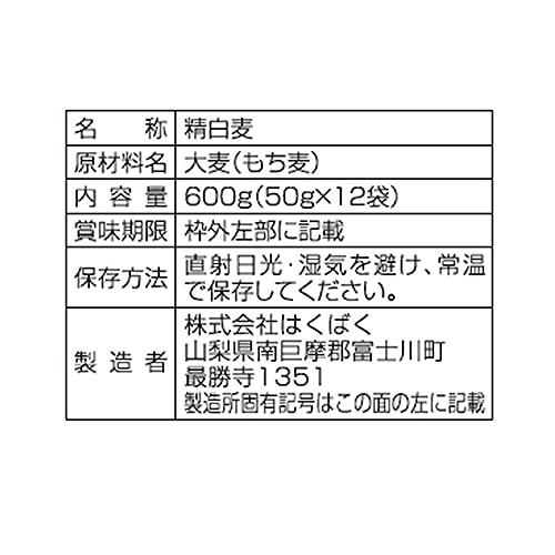 はくばく もち麦ごはん 50g×12袋×2個