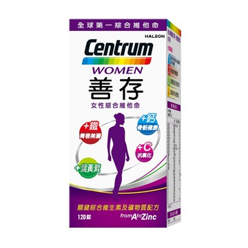 善存 女性綜合維他命 (120錠/罐)【杏一】