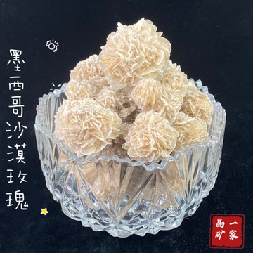墨西哥沙漠玫瑰石頭天然礦物原石戈壁石教學科普奇石收藏擺件