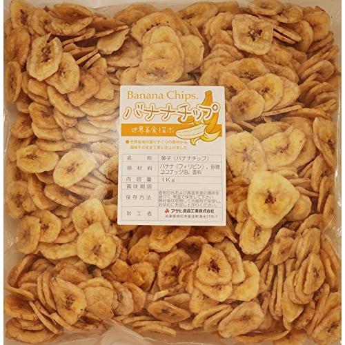 世界美食探究　フィリピン産　バナナチップ　1ｋｇ