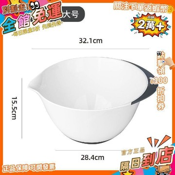 免運費🚀揉麪盆家用廚房洗菜盆打蛋盆烘焙專用塑料防滑加厚加深和麪發麪盆GMZ