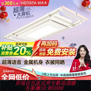 好太太電動晾衣架隱形超薄晾衣架嵌入鋁合金自動升降智能晾衣機