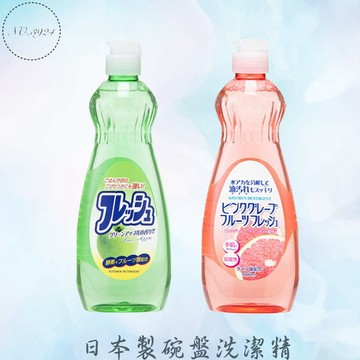 日本製碗盤洗潔精 洗碗精 碗盤洗潔精 碗盤清潔劑 弱酸洗碗精 食器洗潔精 洗碗清潔劑 日本洗碗精 酵素洗碗精