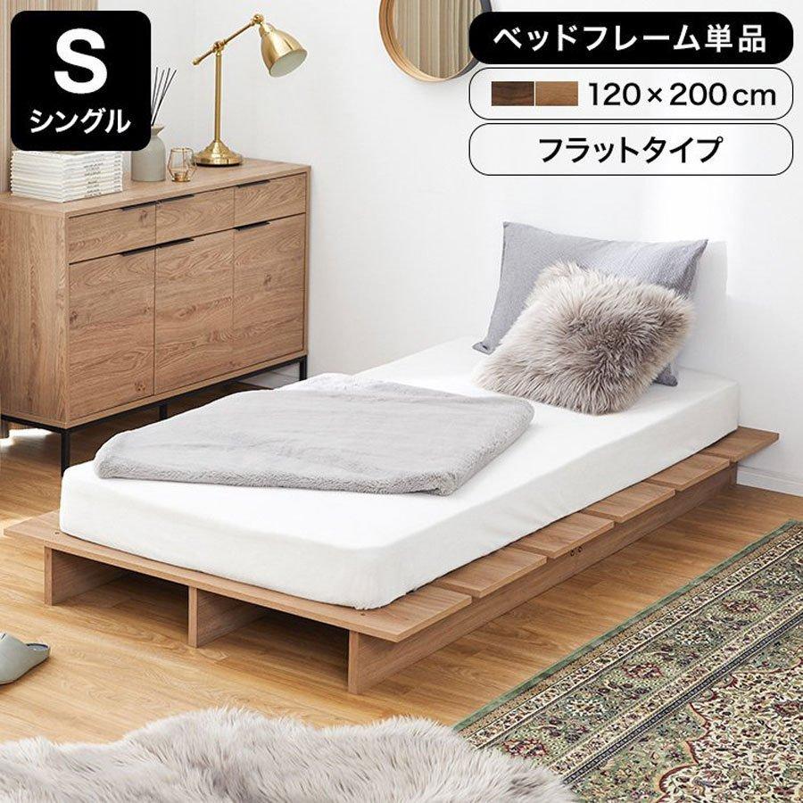 14,700円【無印良品】シングルベッド