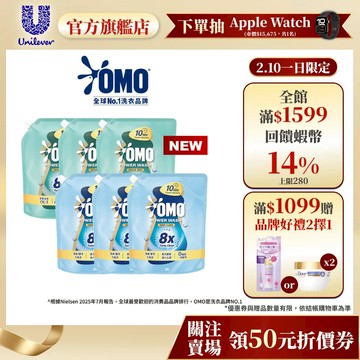 【OMO】極淨速溶高效洗衣精(瞬淨去漬/瞬淨除臭)補充包 2.0kgx6(新品上市)(官方直營)