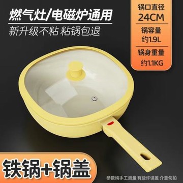 陶瓷不粘鍋家用輕量無油煙小炒鍋無涂層輔食鍋平底炒鍋電磁爐通用