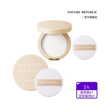 【NATURE REPUBLIC】茶樹控油超值組-定妝蜜粉x1+蜜粉餅x1(極致控油/自然妝感/長效定妝)