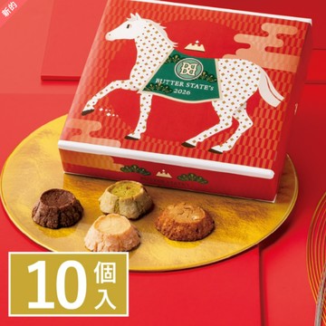 【預購】BUTTER STATES | 黃油 巧克力 開心果 焦糖堅果 | 奶油餅乾 | 日本伴手禮 | 送禮推薦 | 新年禮盒