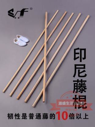 武術棍 進口瑪瑙藤 彈性超佳韌性好 藤棍 武術棍 木棍 太極短棍 槍桿 表演長棍 少林氣功 齊眉棍 木棍 藤棍 武術