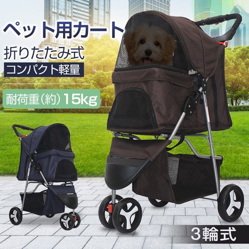 ストア ペットカート ペット用 バギー 犬 キャリーカート fucoa.cl