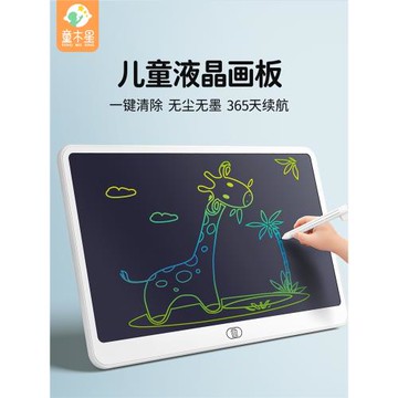 兒童畫板液晶寫字板寶寶幼兒家用涂鴉可消除可擦寫小孩彩色畫寫板