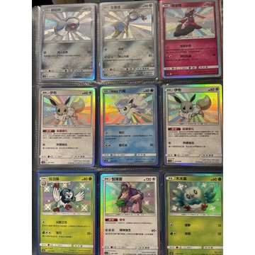 ptcg 寶可夢(中文版) 眾星雲集/美夢成真 伊布/阿羅拉六尾/金屬怪/拉魯拉絲/金屬怪/鐵啞鈴/膽小蟲/飯匙蛇 S
