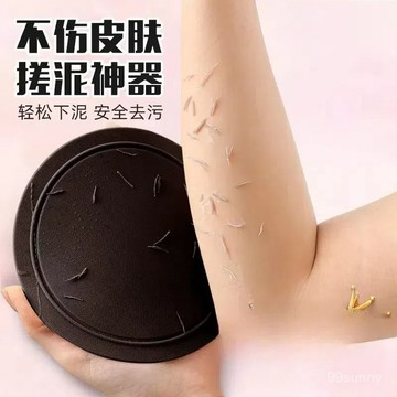 ⚡在台12Н出⚡ 洗澡神器 搓澡皮子 搓泥皮 洗澡圓餅 搓澡巾 橡膠搓澡神器 搓泥神器 洗澡神器 洗澡擦 洗澡刷 搓澡刷