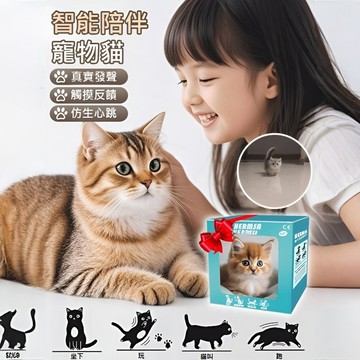 🔥台灣免運🔥 【小猫寵物公仔】短毛絨狗狗貓咪 可發聲可愛叫聲 仿真貓咪 陪伴療癒小物 送禮收藏首選