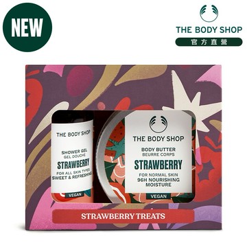 【The Body Shop 美體小舖】2025XM草莓嫩白迷你原裝禮盒｜生日禮物