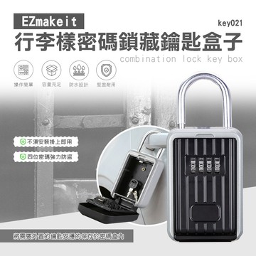 ezmakeit-key021 行李樣密碼鎖藏鑰匙盒子