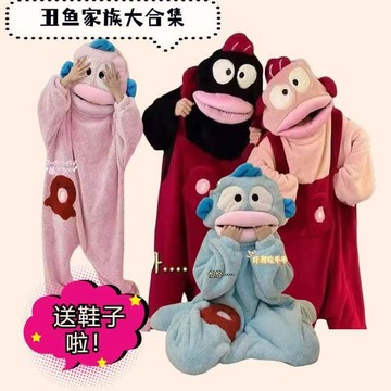 網紅款大頭魚睡袍 可愛珊瑚連體情侶睡衣 男女學生搞怪醜魚連體睡衣 丑魚家族大合集睡袍套裝 冬季居家服連體衣