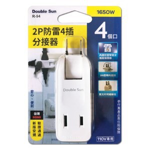 2P防雷4插分接器15A