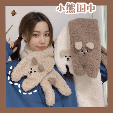 可愛小熊保暖圍巾女冬季2021年新款 學生羊羔毛圍脖加厚毛絨百搭