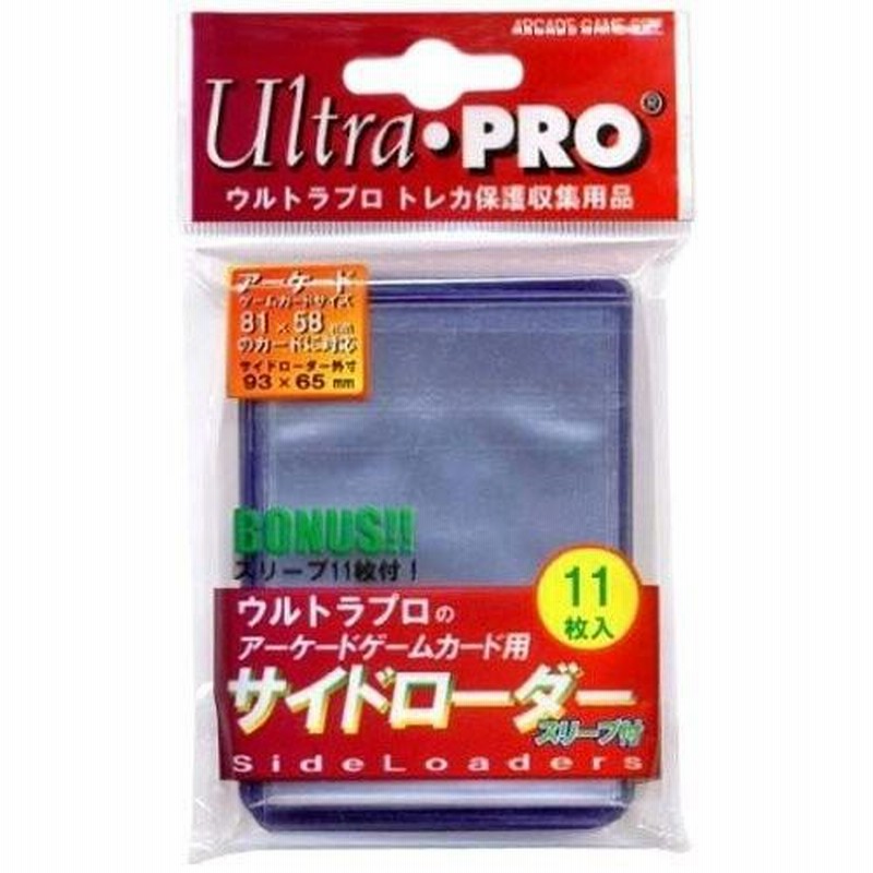 新品】UltraPRO サイドローダー(スリーブ付) アーケードサイズ