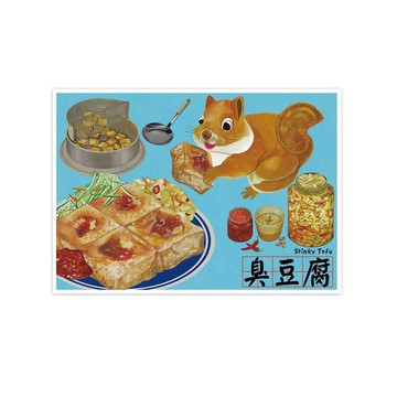 我愛台灣明信片--臭豆腐 Stinky Tofu