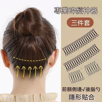 【可打統編】 髮箍固定髮夾 後腦勺碎髮整理神器 拉拉梳 不傷髮質 輕鬆整理碎髮 蓬鬆造型 韓系甜美頭飾必備 WGPF