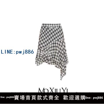 【店家補貼】MoXiuYi 【現貨】滿級芭蕾 摩登黑白格紋不規則下擺A字半身裙春夏