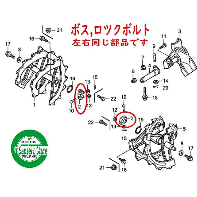 除雪機パーツ　ボス,ロックボルト 1個