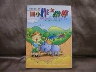 國小作文指導－多功能作文指導[二手書_普通]