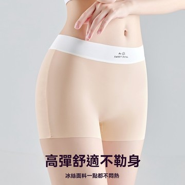 免運 冰絲無痕四角內褲女夏季抑菌襠防走光全包臀不捲邊大碼平角褲
