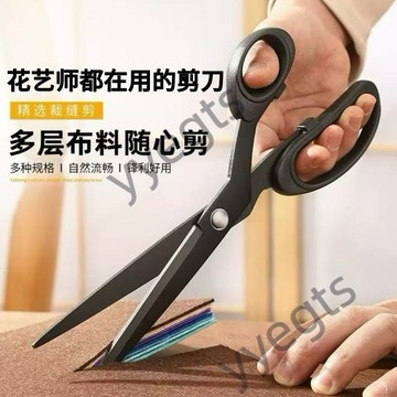 ✨臺灣出貨🚚 【花藝師專用】黑刃10寸絲帶裁紙剪子裁布神器家居衣服裁剪縫紉剪 8・6