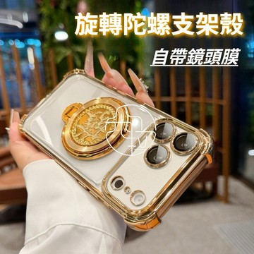加厚加高 帶鏡頭膜 陀螺支架 適用 iPhone 17 16 E 15 14 13 12 11 Pro Max 手機殼