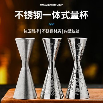 一體刻度量杯吧臺無邊安士調酒器