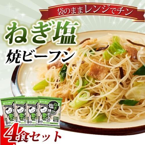 ケンミン食品 ねぎ塩焼ビーフン 180g