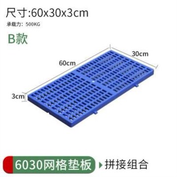 。倉儲塑料托盤貨運家用物流大叉板地堆載重地墊6腳朔料轉運加厚