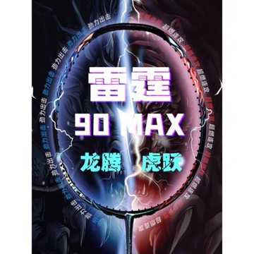 李寧90max碳纖維3u4u專業禮盒