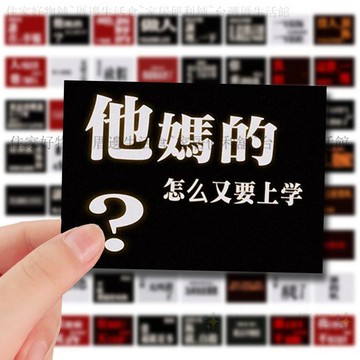 台灣發貨 小紅書衕款 抽象貼紙 EVA表情包貼紙小衆創意精神狀態diy筆記本電腦手機殼水杯貼畫防水 表情包 鬼畜 搞笑貼