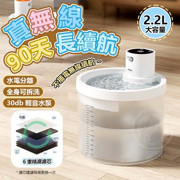 【台灣出貨 2025最新款】貓飲水機 寵物無線飲水機 寵物飲水機 貓咪飲水機 寵物飲水器 活水機 寵物喝水 不鏽鋼飲水機