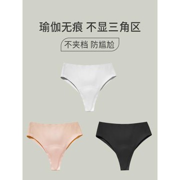 瑜伽專用丁字內褲女無痕不顯三角區防尷尬線打底褲運動健身不夾臀