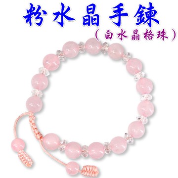 【168開運坊】手鍊系列【增進人緣-星光粉晶+切面白水晶~手鍊可調大小】已淨化 /擇日佩掛
