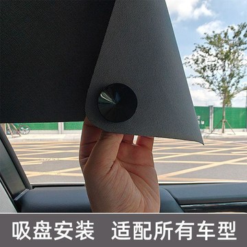 新款【upton】遮陽簾主駕側窗防曬隔熱遮陽擋女生開車遮光窗簾車內吸盤通用汽車