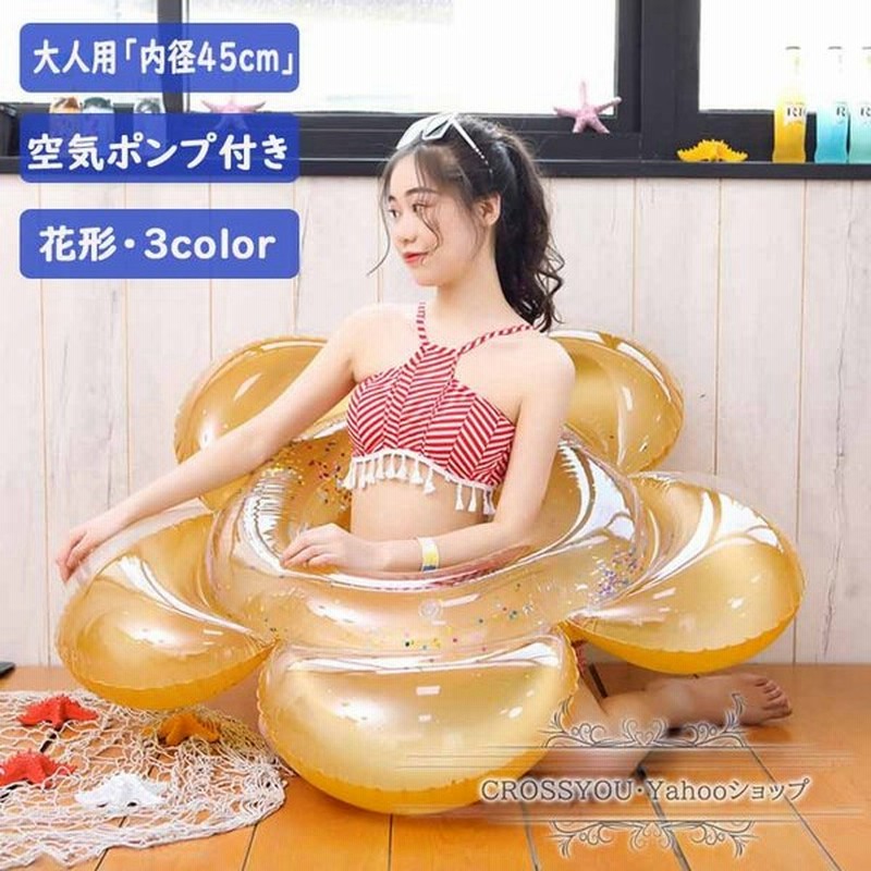 浮き輪 大人用 花デザイン 可愛い浮輪 空気ポンプ付き 海フロート スイミング 水泳 リング 海 プール 夏対策 海水浴 プール 通販 Lineポイント最大0 5 Get Lineショッピング
