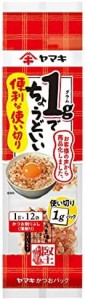 ヤマキ 便利な使い切りパック(1g×12p) ×15個