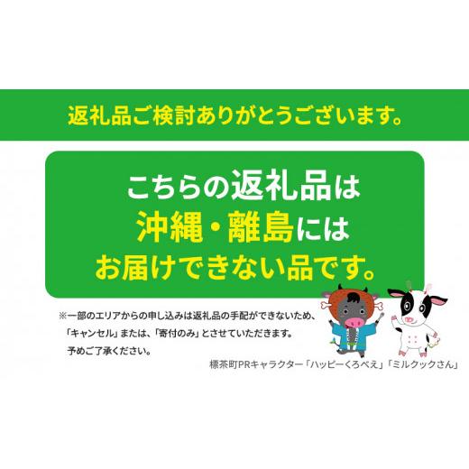 ふるさと納税 北海道 標茶町 北海道産 星空の黒牛 サーロイン ステーキ 厚切り（約280〜320g×1枚）